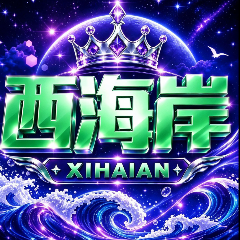 西海岸